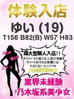 ゆいのプロフィール写真