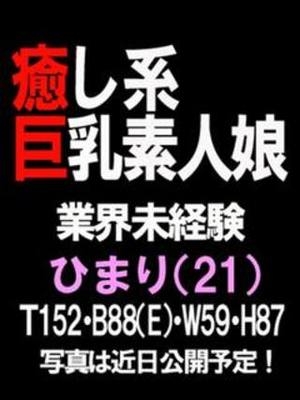 ひまりのプロフィール写真