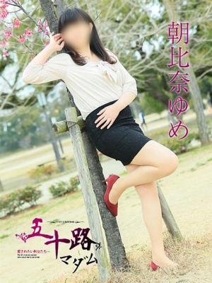 朝比奈ゆめのプロフィール写真