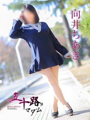 向井ちあきのプロフィール写真