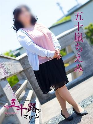 五十嵐ちえみのプロフィール写真
