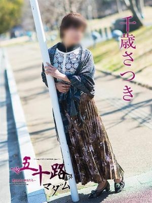千歳さつきのプロフィール写真