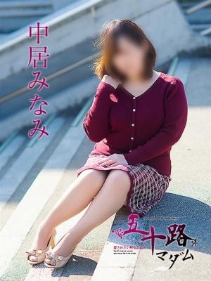 中居みなみのプロフィール写真