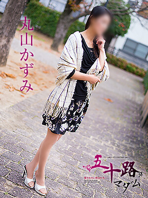 丸山かずみのプロフィール写真