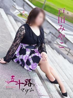 戸田みやこのプロフィール写真