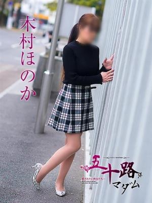 木村ほのかのプロフィール写真