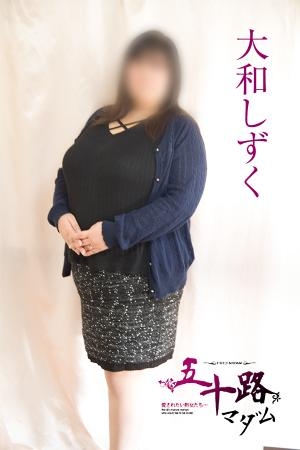 大和しずくのプロフィール写真