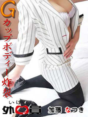 加藤なつきのプロフィール写真