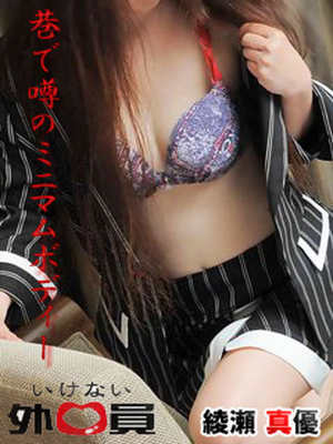 綾瀬真優のプロフィール写真