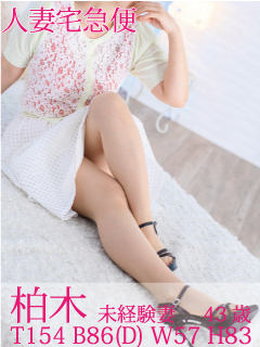 柏木のプロフィール写真