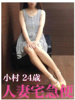 小村のプロフィール写真