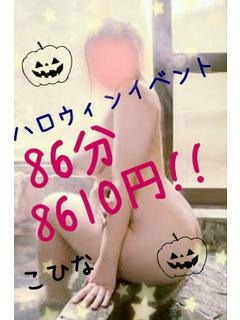 こひなのプロフィール写真
