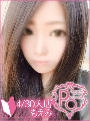 愛原もえみのプロフィール写真