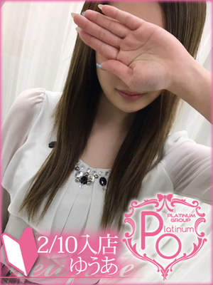 春花ゆうあのプロフィール写真