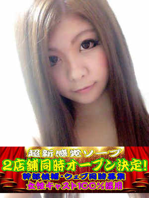 ゆめかのプロフィール写真