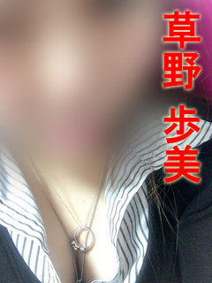草野　歩美のプロフィール写真