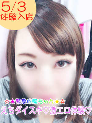 イチゴのプロフィール写真