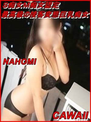 ナホミのプロフィール写真