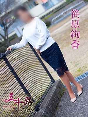 笹原絢香のプロフィール写真