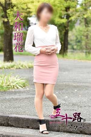大和瑠花のプロフィール写真