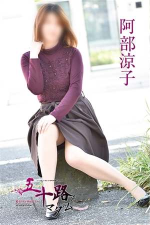 阿部涼子のプロフィール写真