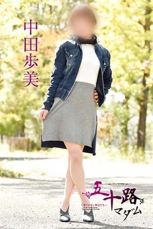中田歩美のプロフィール写真