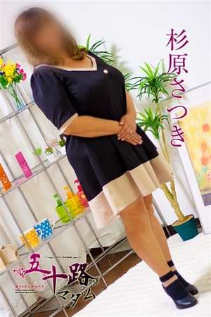 杉原さつきのプロフィール写真