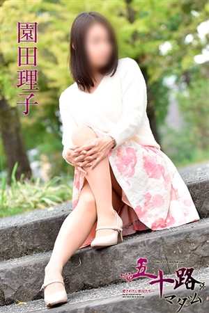 園田理子のプロフィール写真