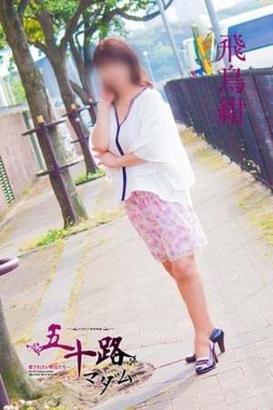 飛鳥紺のプロフィール写真