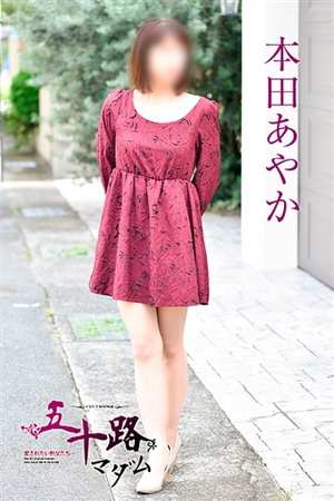 本田あやかのプロフィール写真