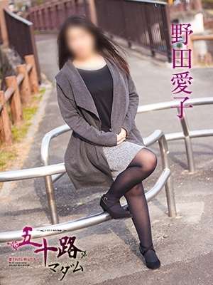 野田愛子のプロフィール写真