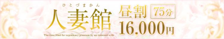 人妻館のヘッダーイメージ