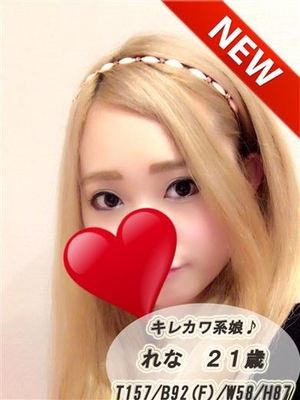 れなのプロフィール写真