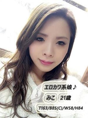 みこのプロフィール写真