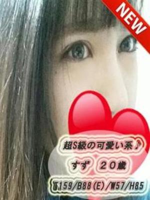 すずのプロフィール写真