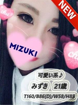 みずきのプロフィール写真