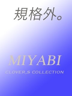 ミヤビのプロフィール写真