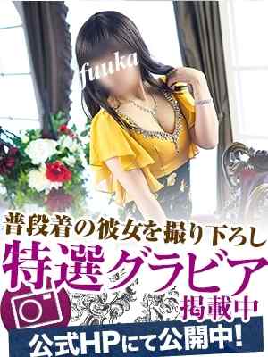 風香（ふうか）のプロフィール写真