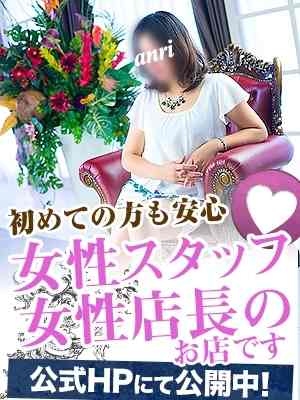 杏里(あんり)のプロフィール写真