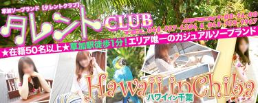 タレントクラブのヘッダーイメージ