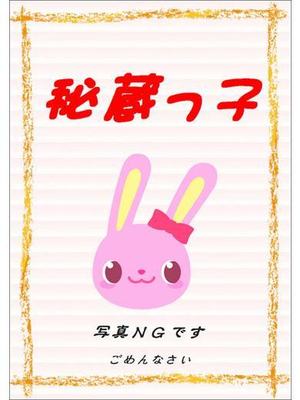 ミナミのプロフィール写真