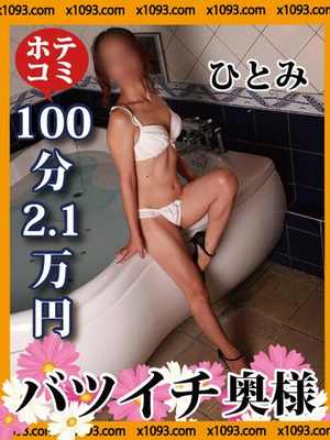 瞳（ひとみ）のプロフィール写真