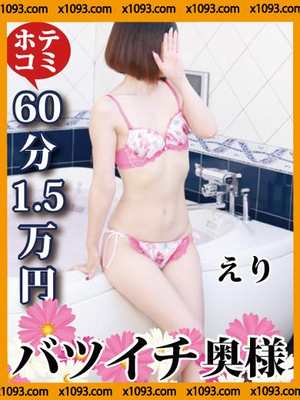 絵理（えり）のプロフィール写真