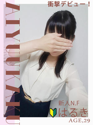 はるきのプロフィール写真