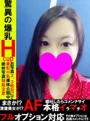 あかねのプロフィール写真