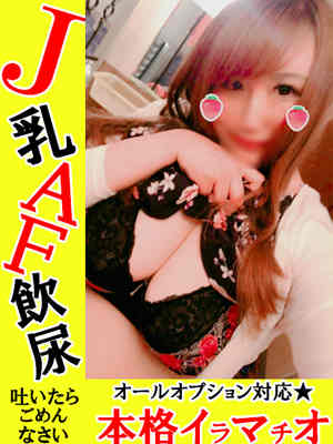愛美（アイミ）のプロフィール写真