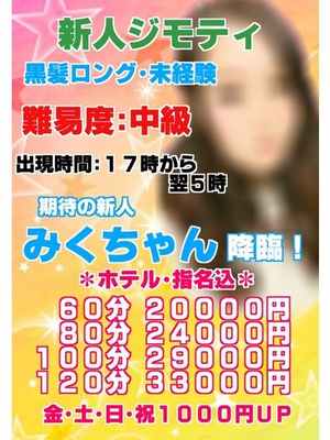みくのプロフィール写真