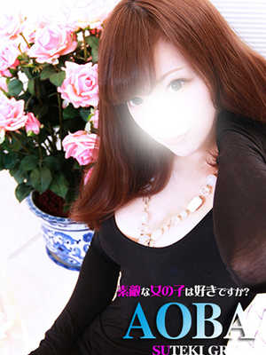 あおばのプロフィール写真