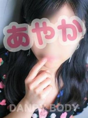 あやか先生のプロフィール写真