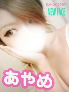 あやめ先生のプロフィール写真
